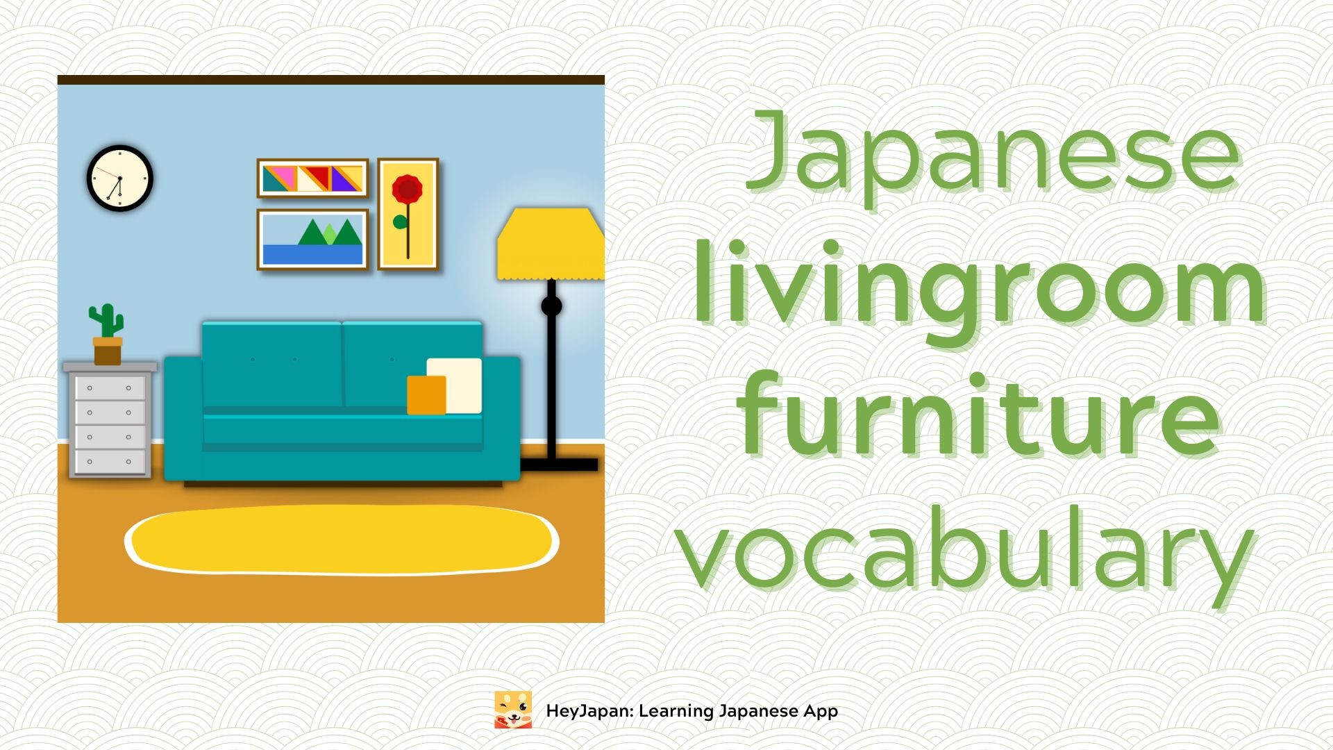 Japanese living room furniture vocabulary